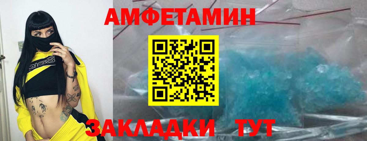 АМФЕТАМИН Premium Уварово