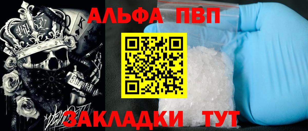 А ПВП кристаллы Уварово