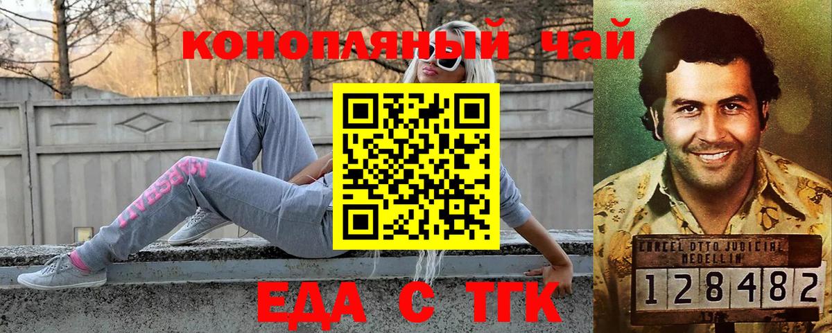 Canna-Cookies конопля Уварово