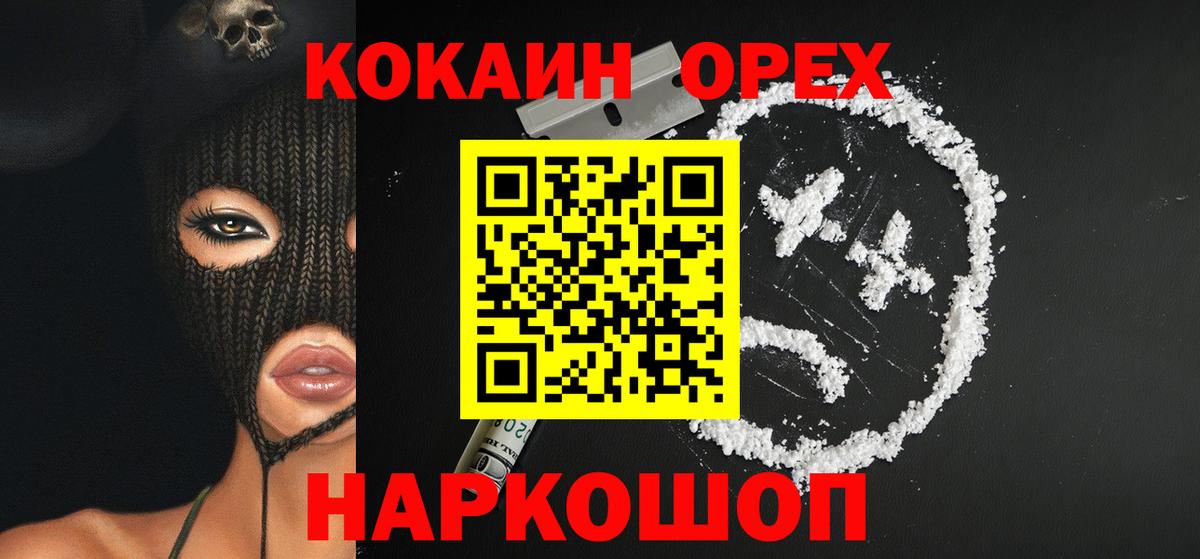 Cocaine 98% Уварово