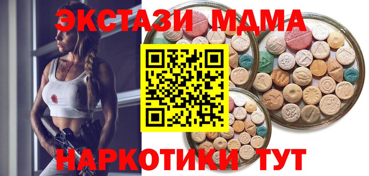 Ecstasy ешки Уварово