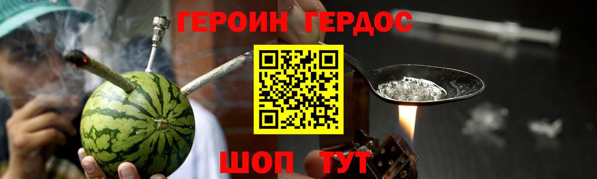 Уварово  Героин хмурый  Вход с VPN 