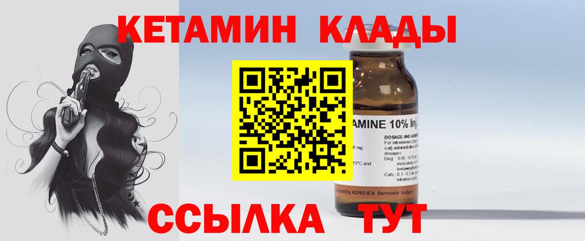 Кетамин VHQ  Кетамин ketamine  Уварово  Вход с VPN 