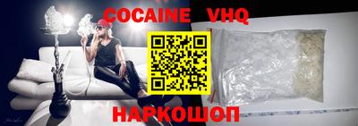 мефедрон VHQ Партизанск