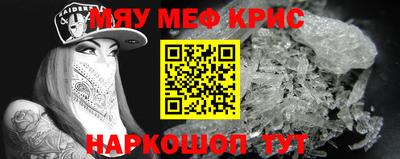 мефедрон VHQ Партизанск