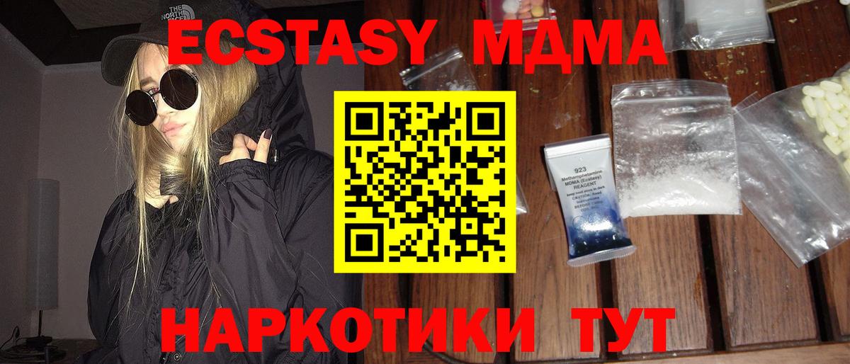 МДМА crystal Уварово