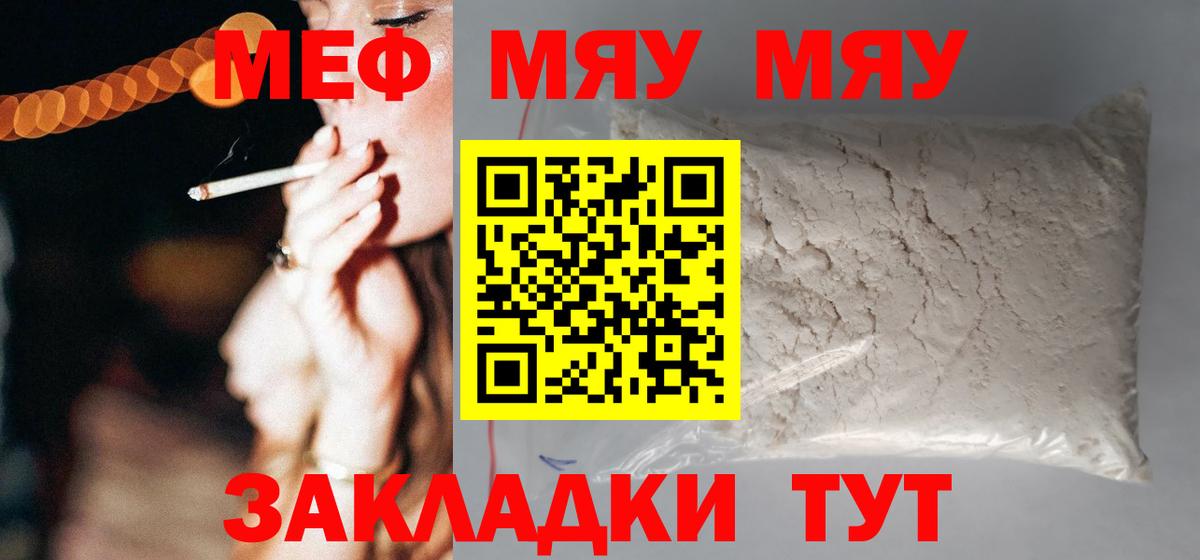 МЕФ кристаллы Уварово