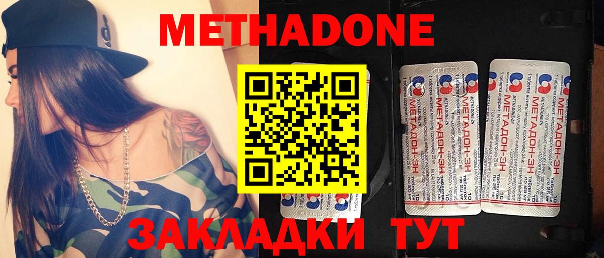 ОМГ ОМГ ONION  МЕТАДОН VHQ  Вход с VPN  Уварово 
