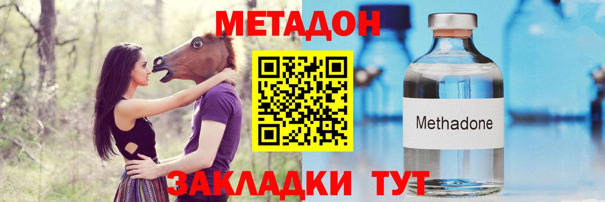 МЕТАДОН VHQ Уварово