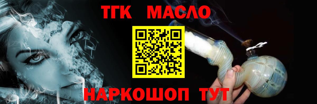 ТГК вейп с тгк Уварово