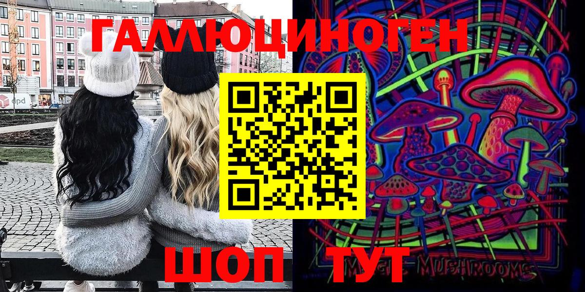 Галлюциногенные грибы мицелий Уварово